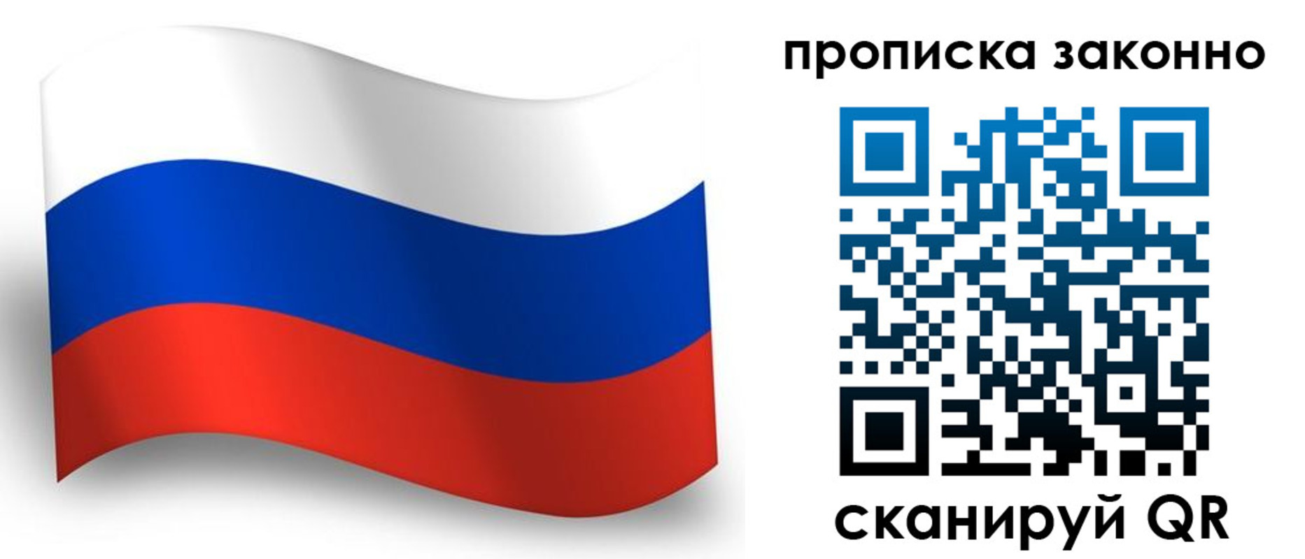 прописка для школы в Владикавказе