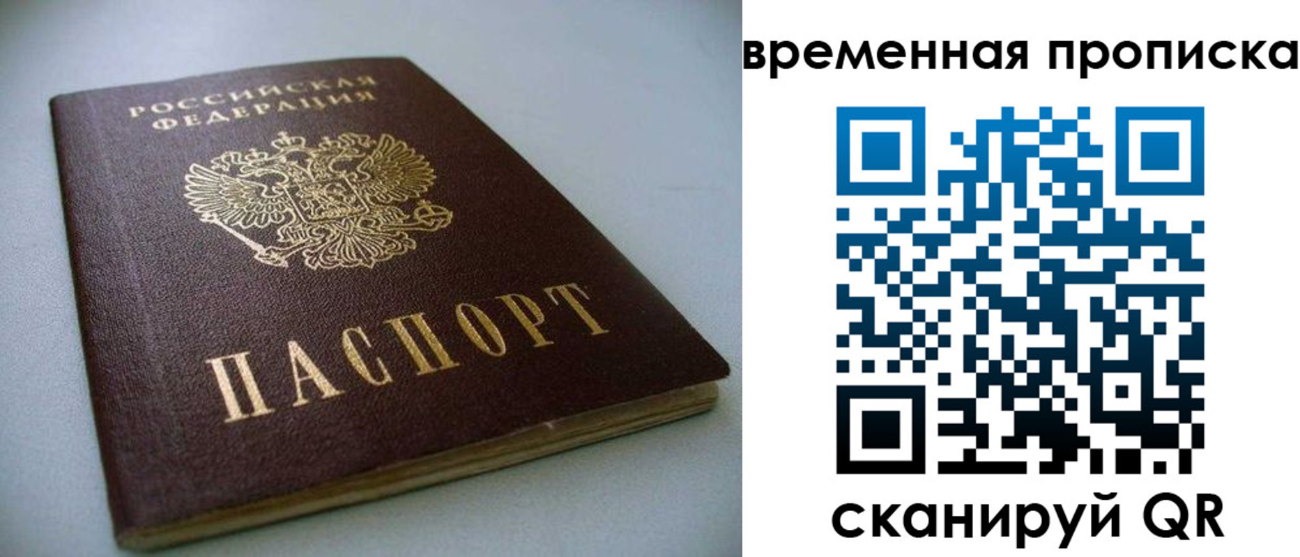 миграционный учет в Владикавказе