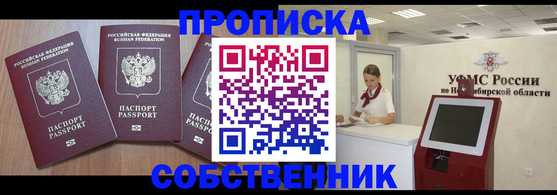 временная регистрация в квартире в Владикавказе