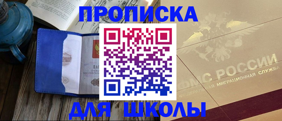 прописка законно в Владикавказе